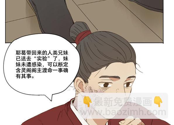 交锋（二）(1/2)-第46话