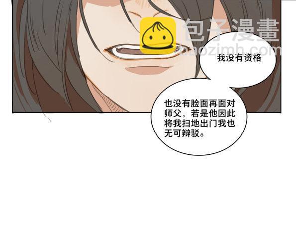 交锋（四）-第48话