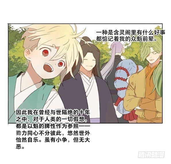 交锋（四）-第48话