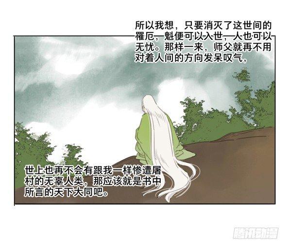 交锋（四）-第48话