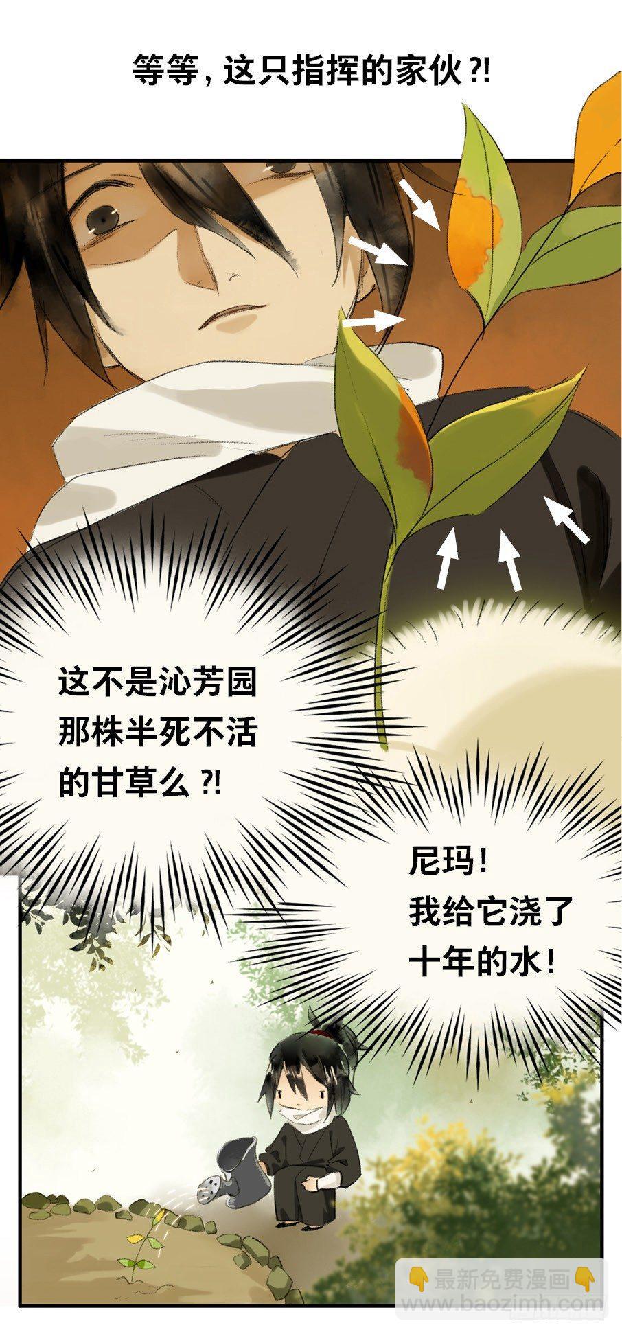 无忧不记年（五）-第6话