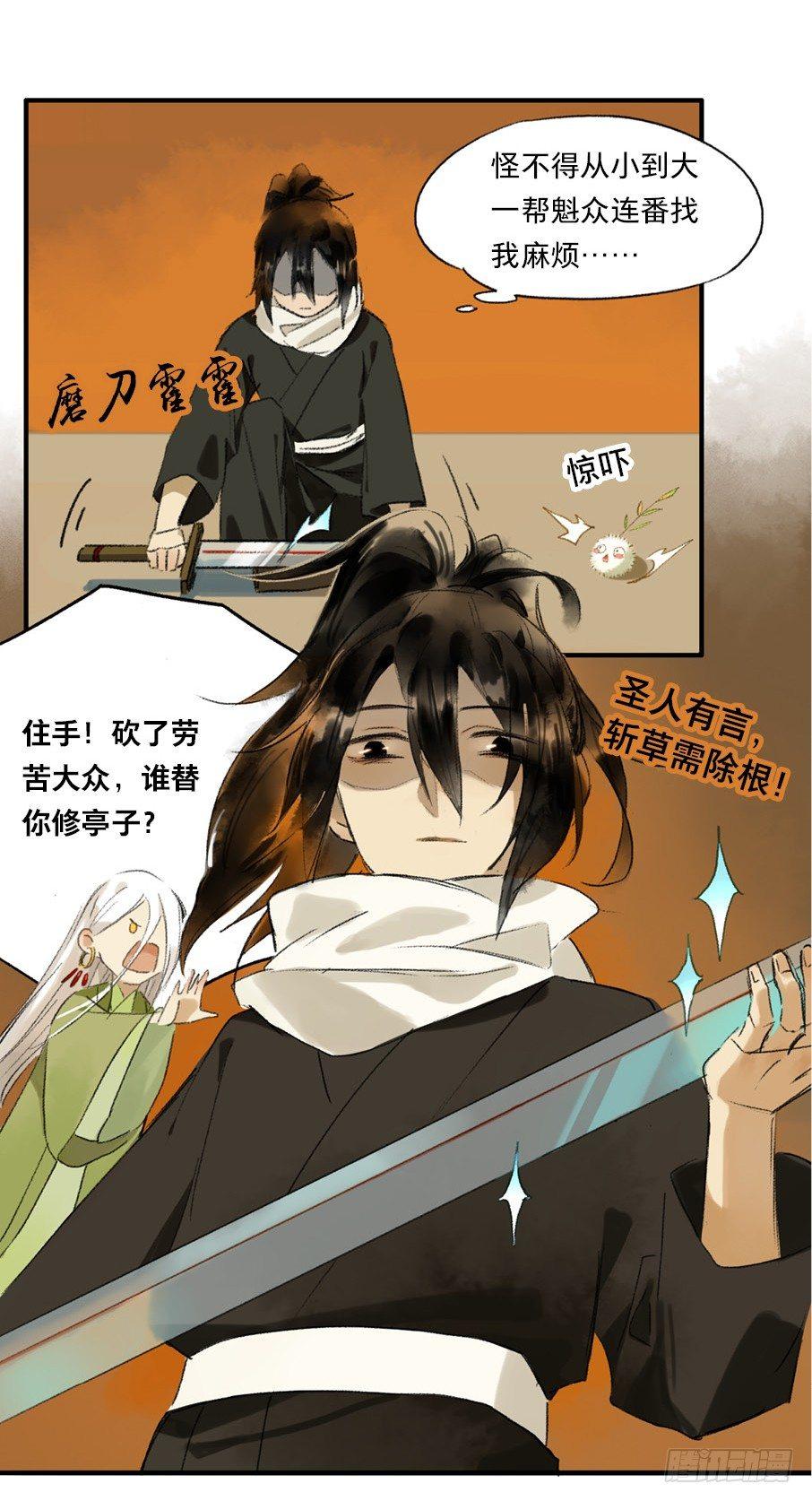 无忧不记年（五）-第6话