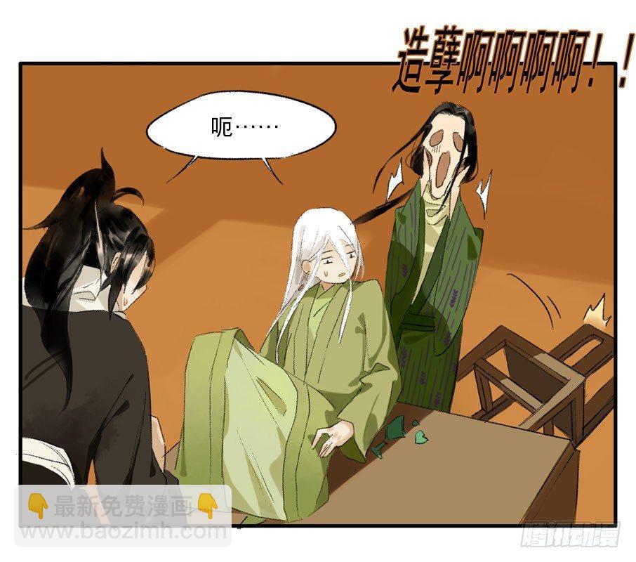 无忧不记年（五）-第6话