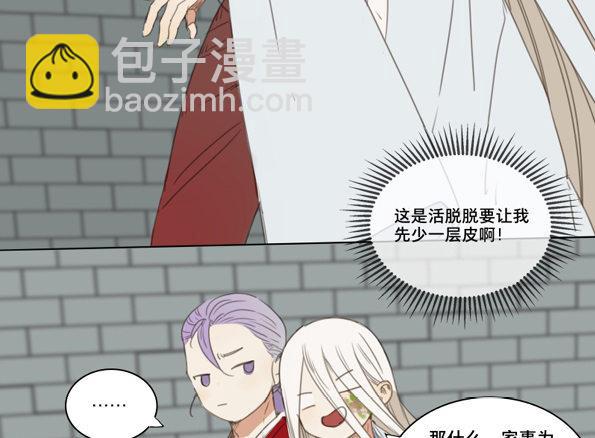 交锋（八）-第52话