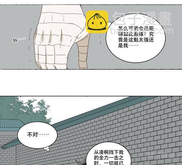 交锋（八）-第52话