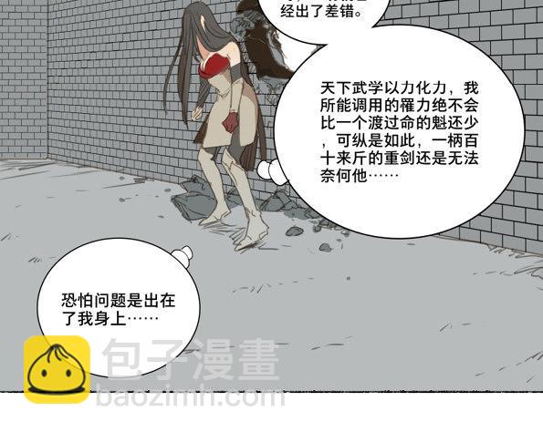 交锋（八）-第52话