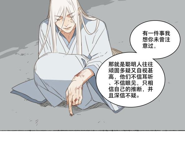 交锋（八）-第52话