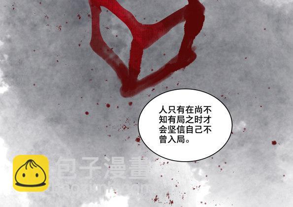 交锋（八）-第52话