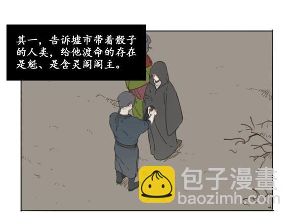 交锋（八）-第52话