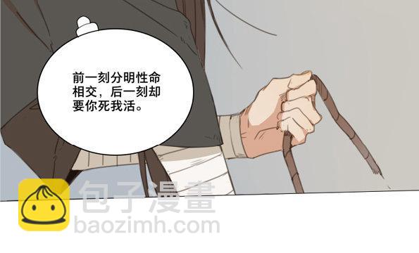 交锋（十）(1/2)-第54话