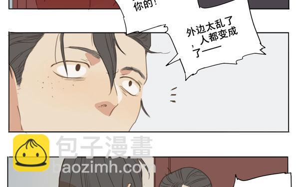 交锋（十）(1/2)-第54话