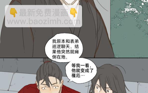 交锋（十）(1/2)-第54话