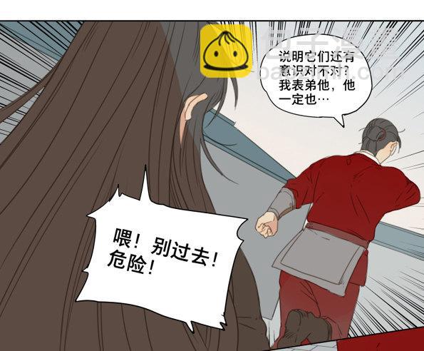 交锋（十）(1/2)-第54话