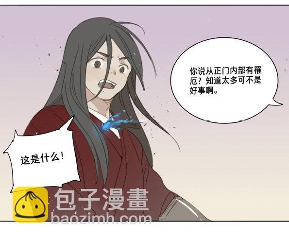 交锋（十）(1/2)-第54话