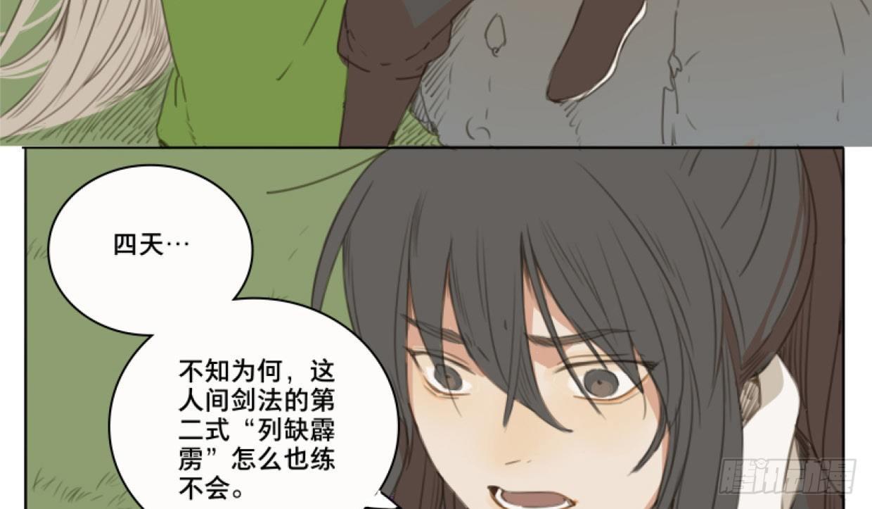 交锋（十二）(1/2)-第56话