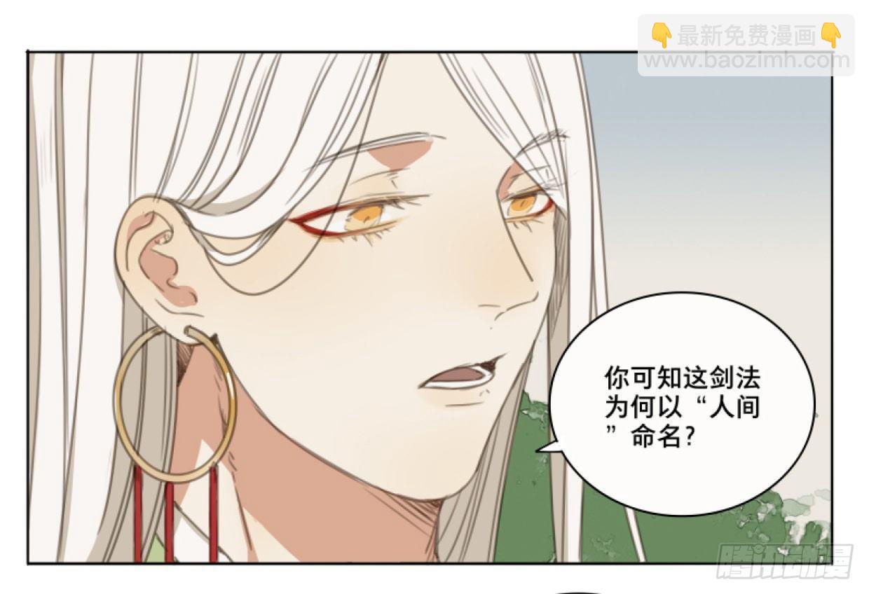 交锋（十二）(1/2)-第56话