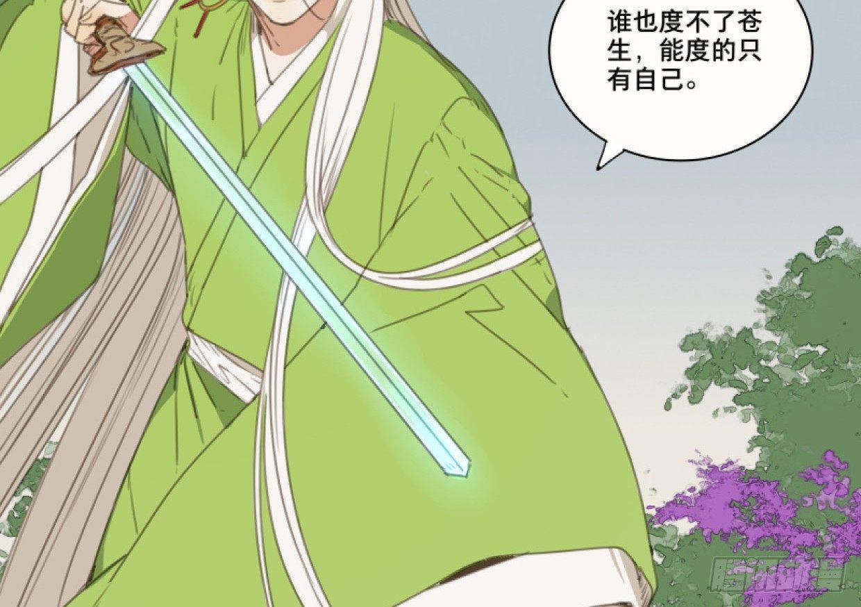 交锋（十二）(1/2)-第56话