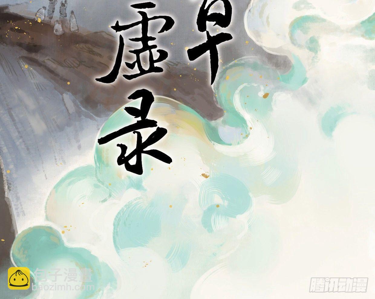 交锋（十二）(1/2)-第56话