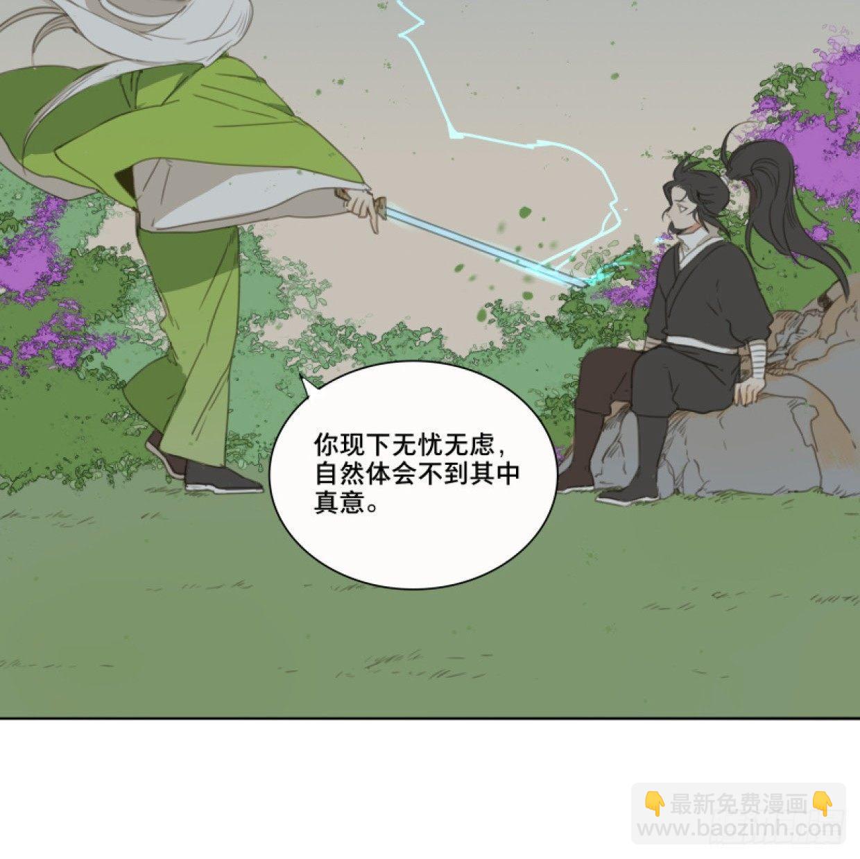 交锋（十二）(1/2)-第56话