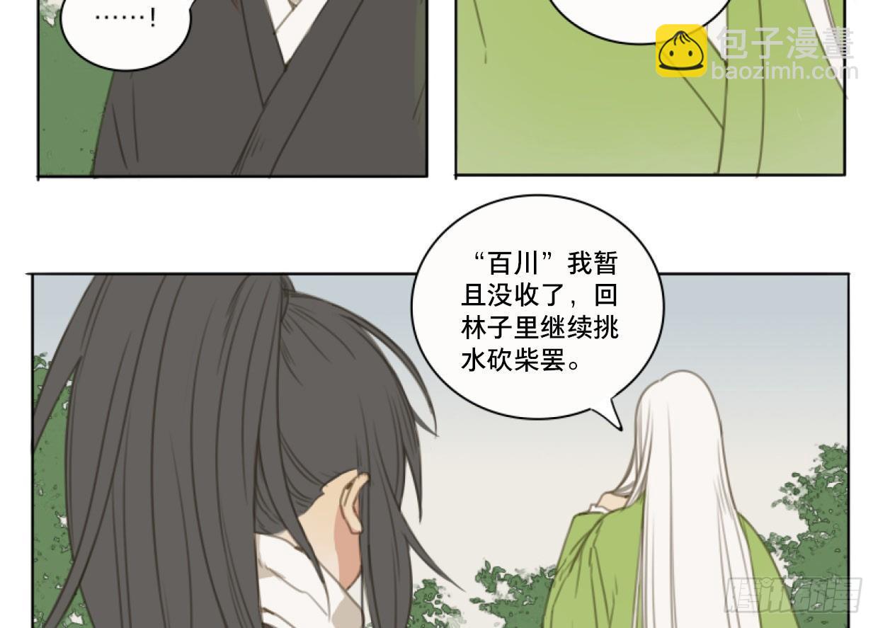 交锋（十二）(1/2)-第56话