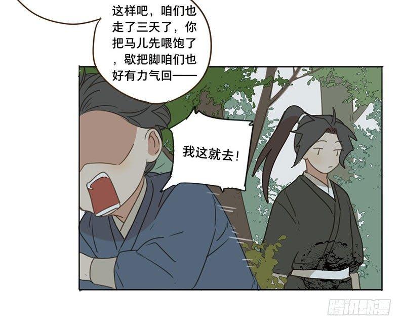 邂逅（一）(1/2)-第58话