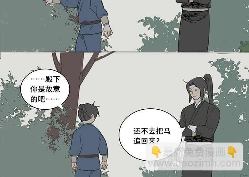 邂逅（一）(1/2)-第58话