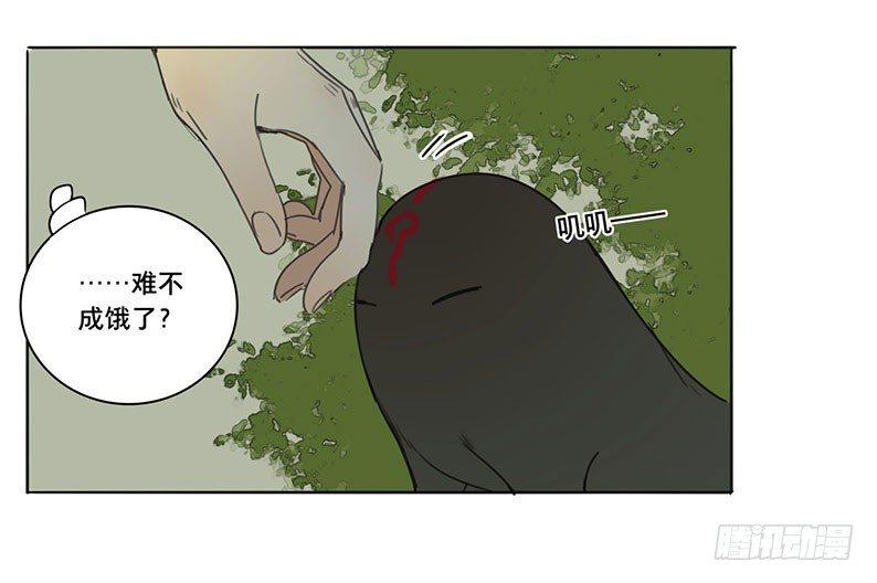 邂逅（一）(1/2)-第58话