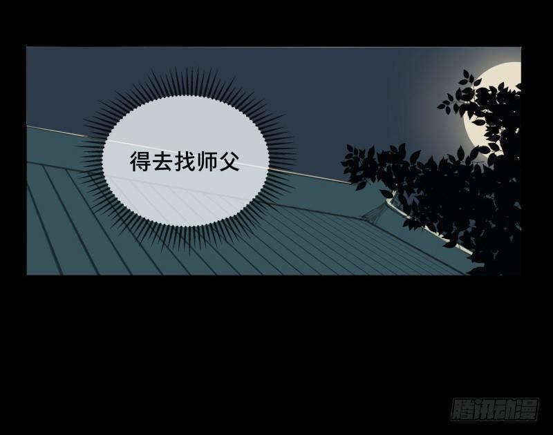 邂逅（三）(1/2)-第60话