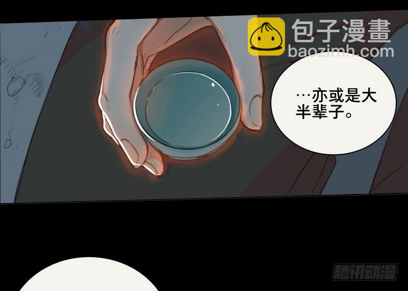 邂逅（三）(1/2)-第60话