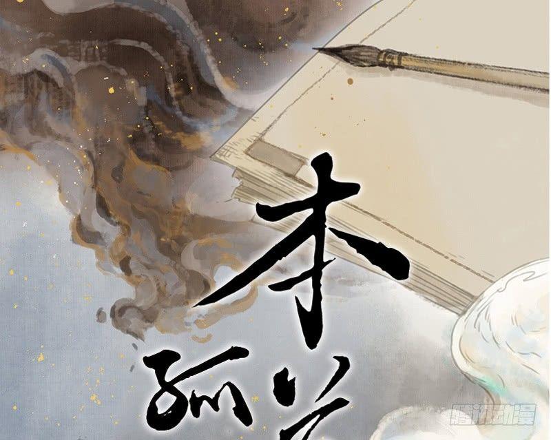 邂逅（五）(1/2)-第62话