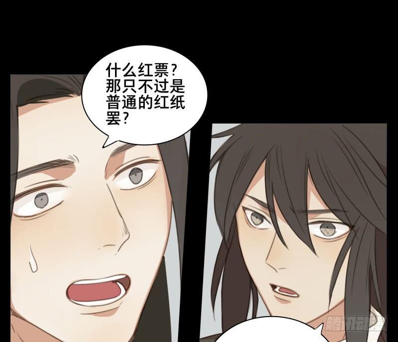 邂逅（五）(1/2)-第62话