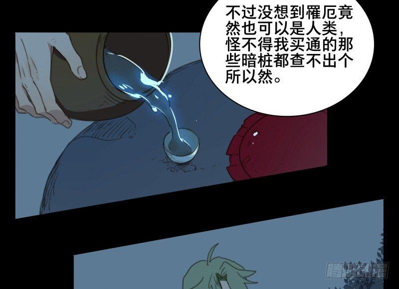 邂逅（五）(1/2)-第62话