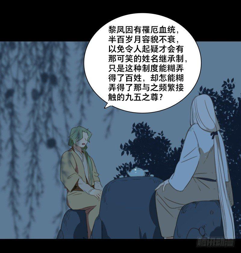 邂逅（五）(1/2)-第62话