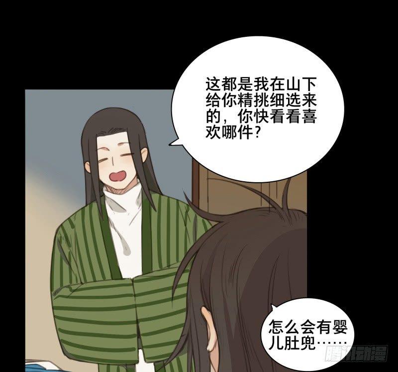 邂逅（五）(1/2)-第62话