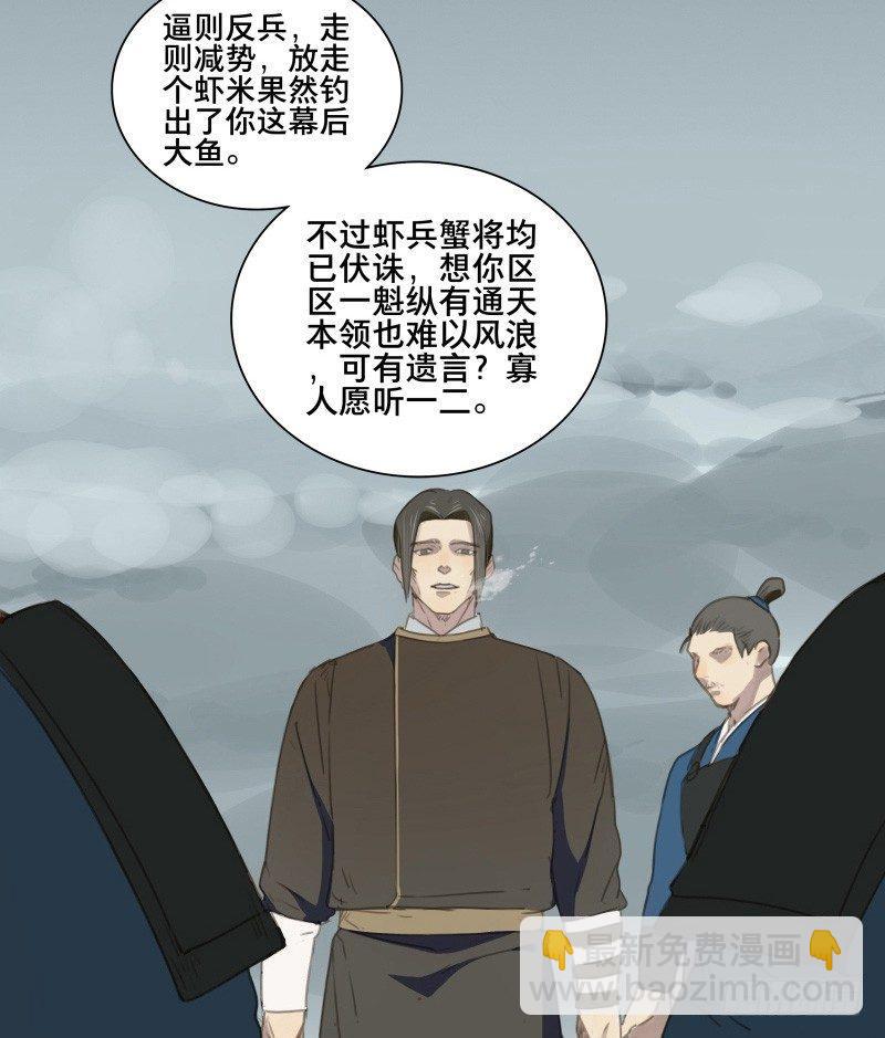 邂逅（七）-第64话