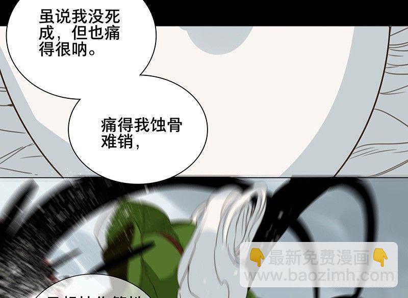 邂逅（七）-第64话