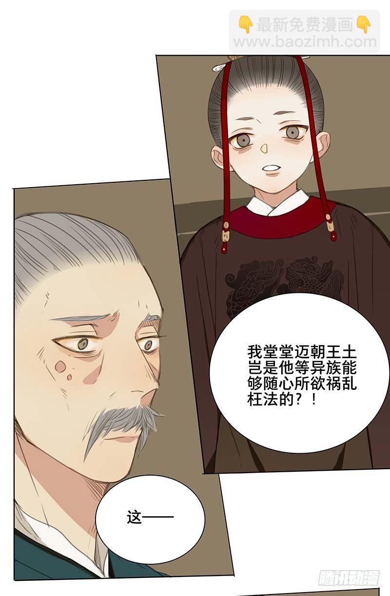 情局（二）-第66话