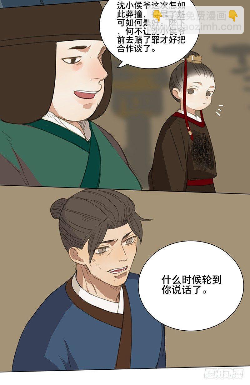 情局（二）-第66话