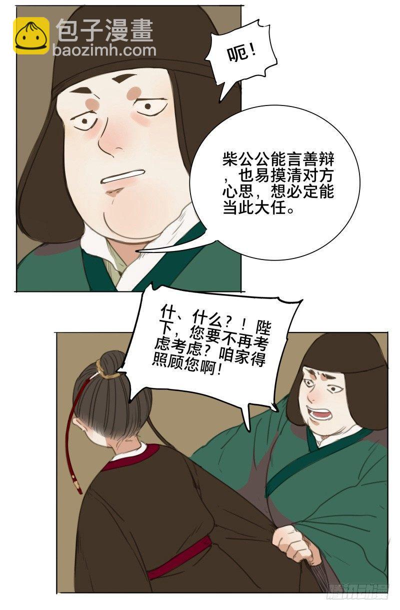 情局（二）-第66话