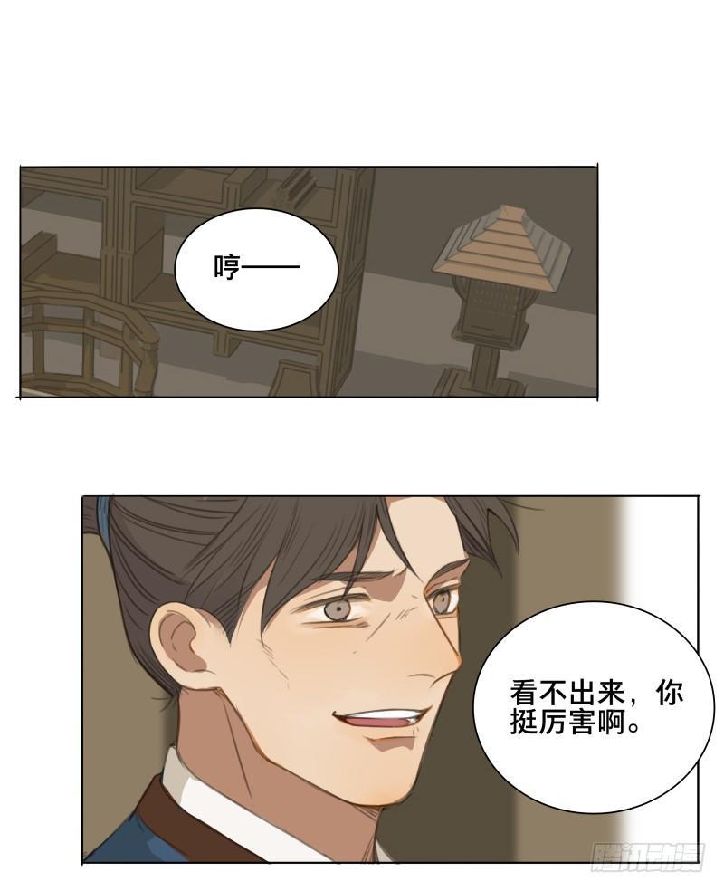 情局（二）-第66话