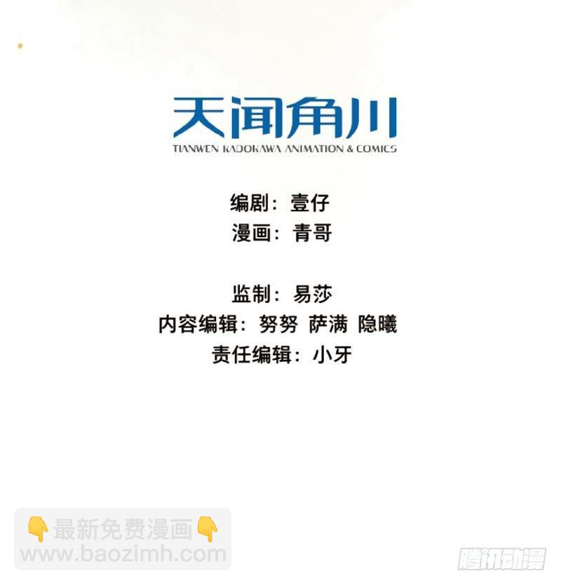 情局（二）-第66话