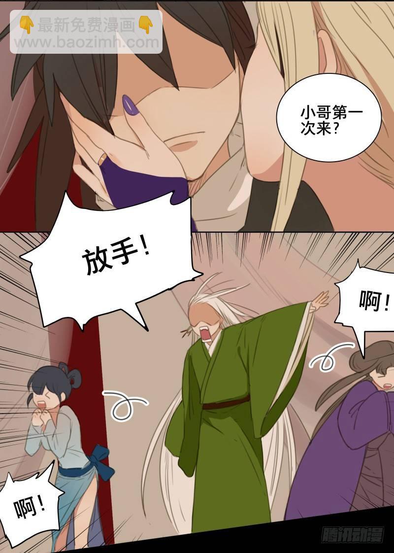 情局（四）-第68话