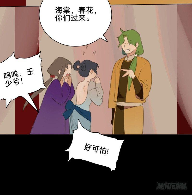 情局（四）-第68话