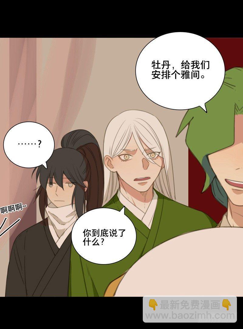 情局（四）-第68话