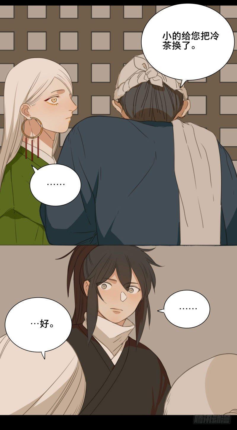 情局（六）-第70话