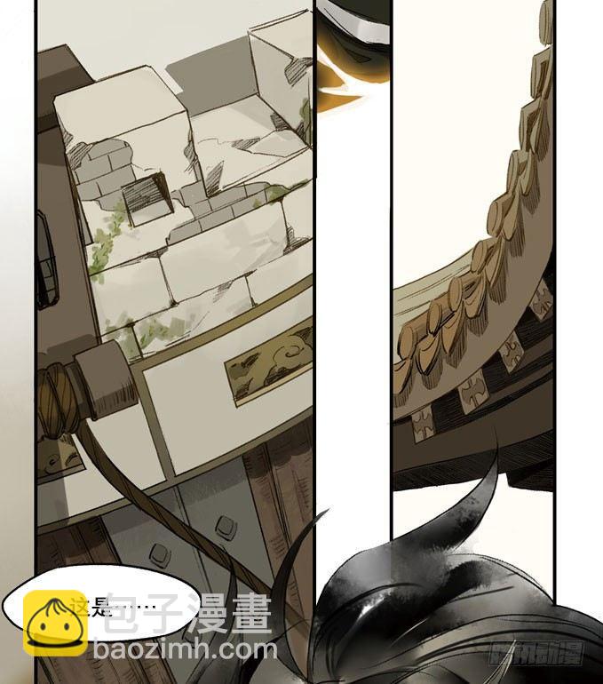 废乡初探（二）-第8话