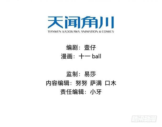 废乡初探（二）-第8话