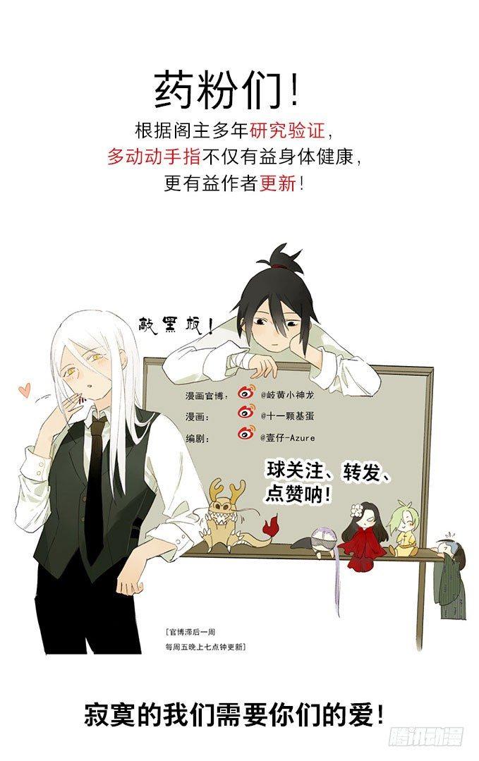 废乡初探（二）-第8话