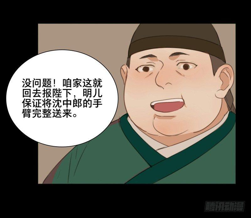 情局（八）-第72话