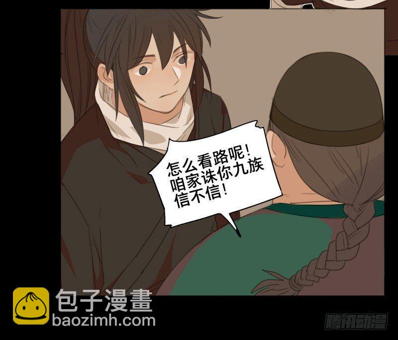 情局（八）-第72话